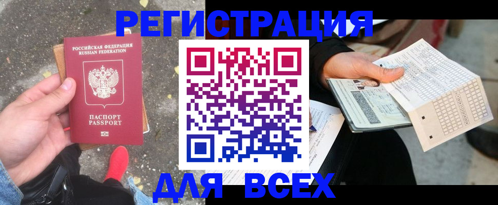 пропишу в квартире в Горно-Алтайске