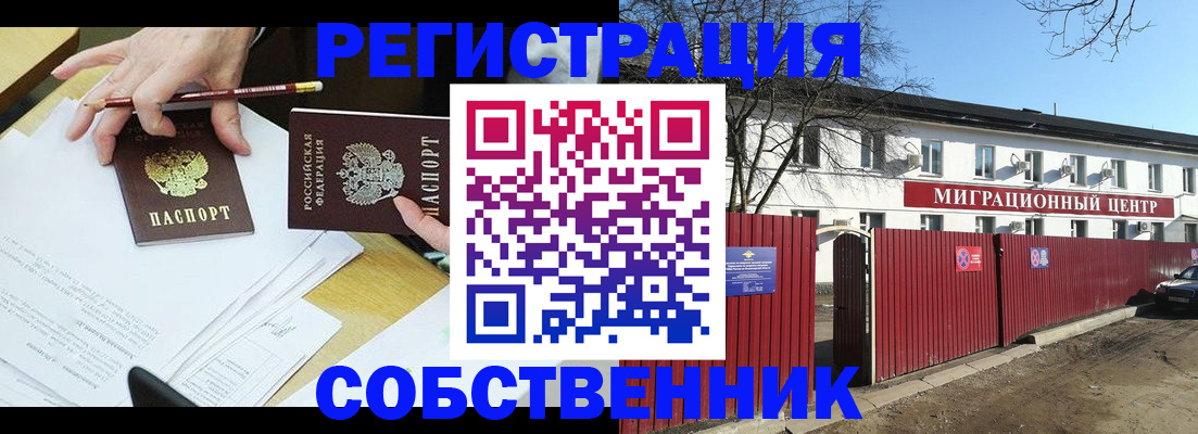 временная регистрация гарантия в Горно-Алтайске