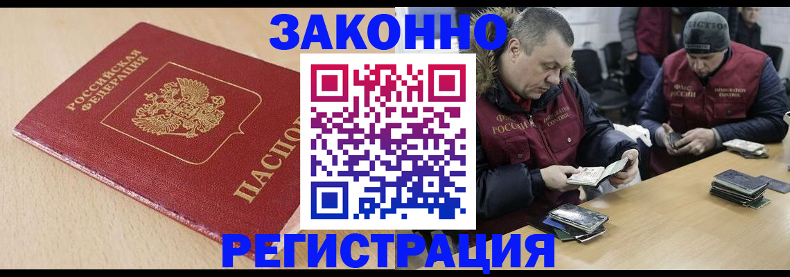 временная регистрация гарантия в Горно-Алтайске